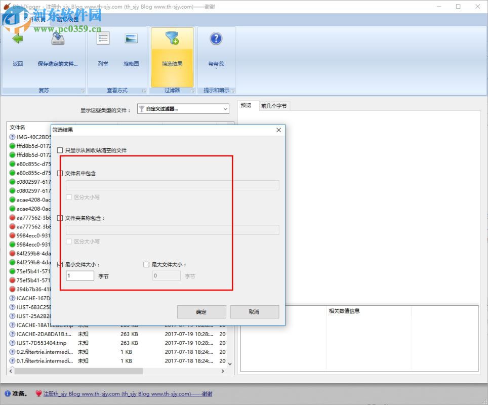 DiskDigger Pro下载