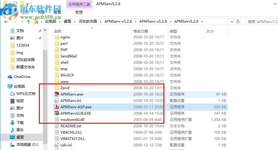 APMServ 6.0官方下载 免费版