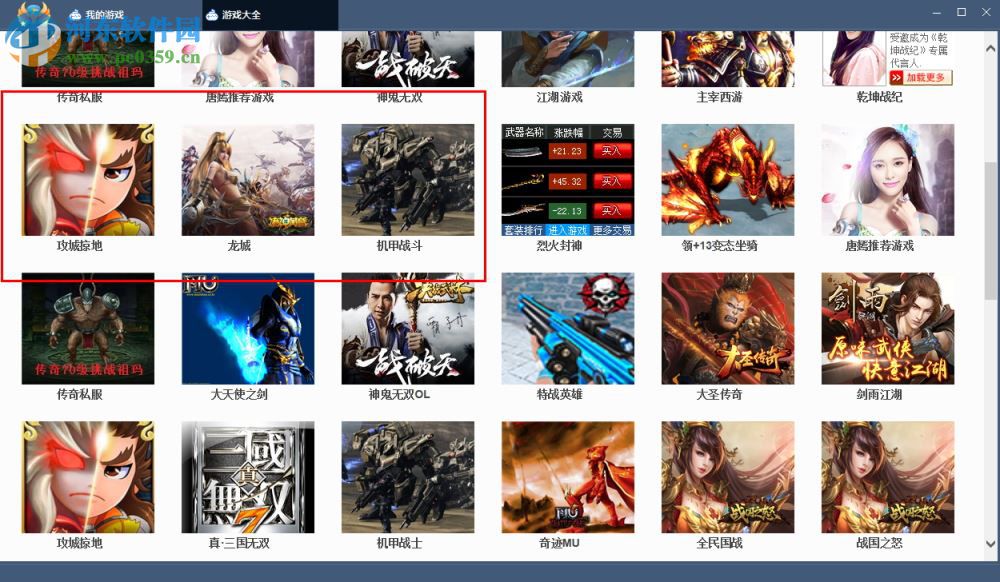 火凤游戏平台(火凤<a href=https://www.pc0359.cn/g/youxihezi/ target=_blank class=infotextkey>游戏盒子</a>) 2.0.5.35 官方最新版