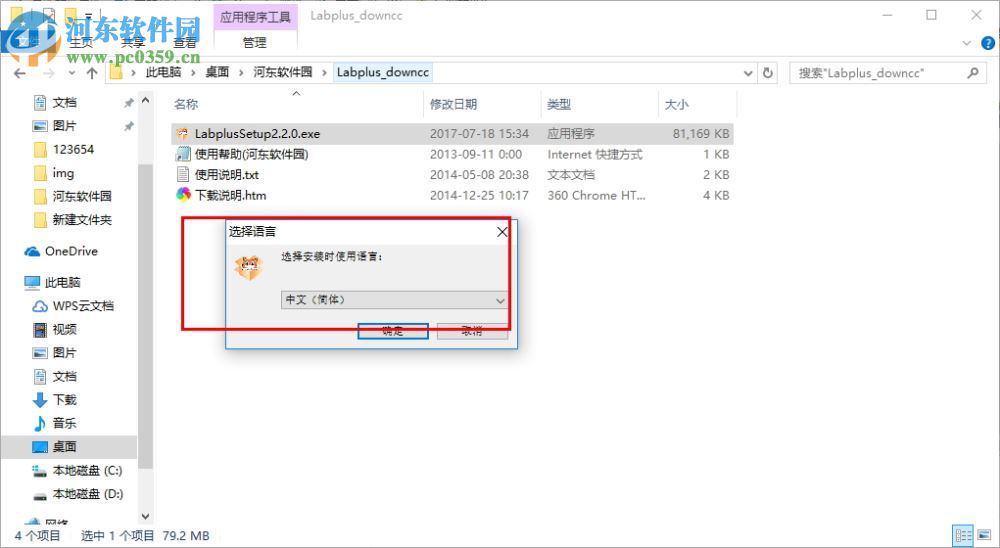 labplus软件下载32/64位(儿童编程学习) 2.2.0 中文版