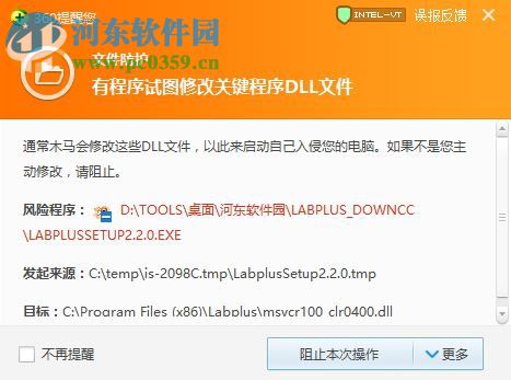 labplus软件下载32/64位(儿童编程学习) 2.2.0 中文版