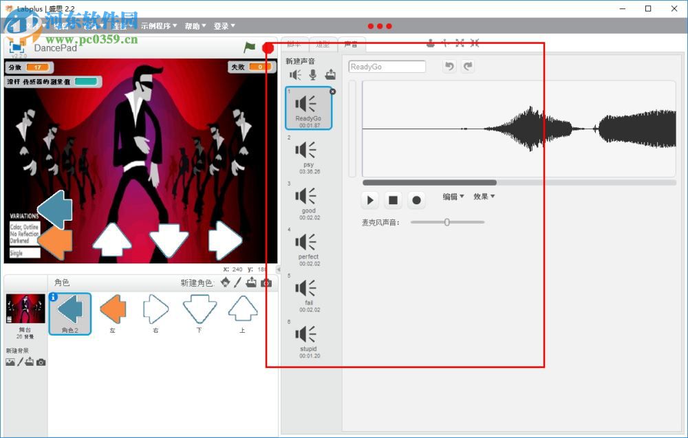 labplus软件下载32/64位(儿童编程学习) 2.2.0 中文版