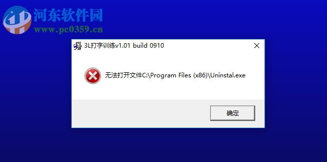 3l打字软件 1.01 官方版
