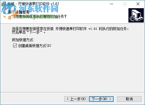 开博快递单打印软件下载