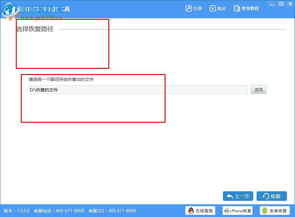 回收站文件恢复工具下载 1.5 官方版