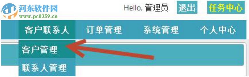 9平米云端广告公司管理系统 1.3.2 免费版