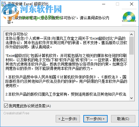 ExcelTools(Excel比对工具) 2.0 绿色版