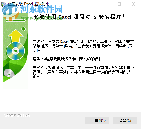 ExcelTools(Excel比对工具) 2.0 绿色版