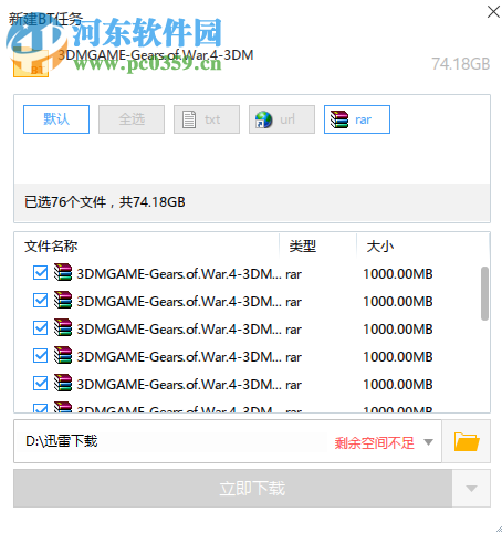 战争机器4(Gears of War 4) 1.0 pc正式版