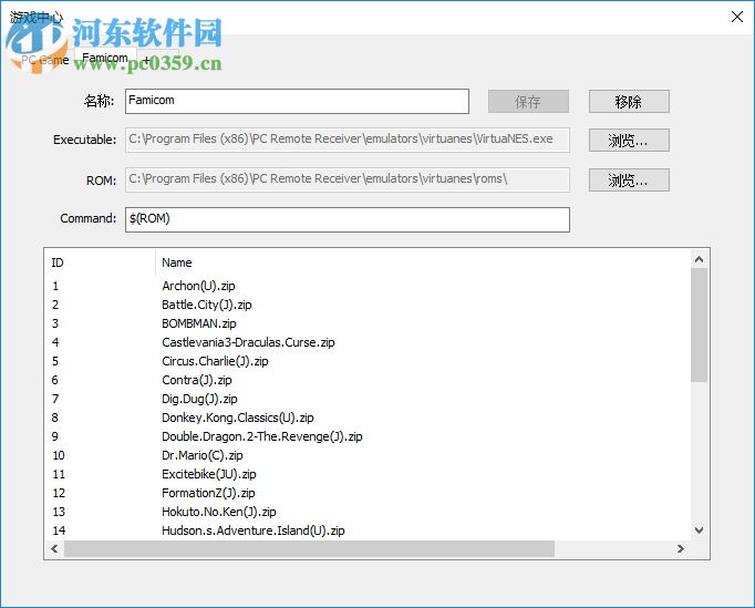 pc remote电脑端