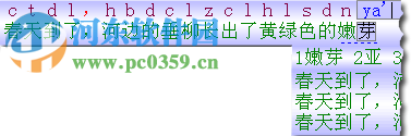 中文之星智能狂拼3下载 免费版