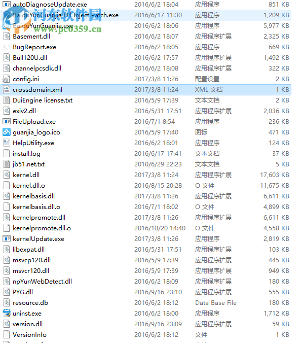 百度云管家2017不限速版 vip 绿色单文件版