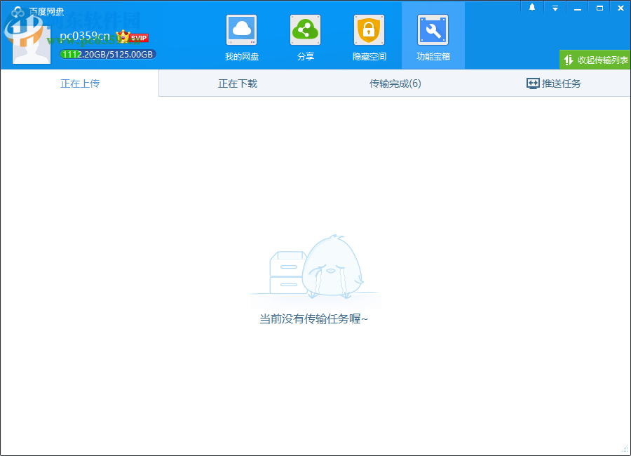 百度云管家2017不限速版 vip 绿色单文件版
