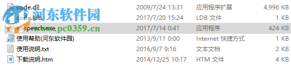 英语单词语音生成器下载 2.0 官方版