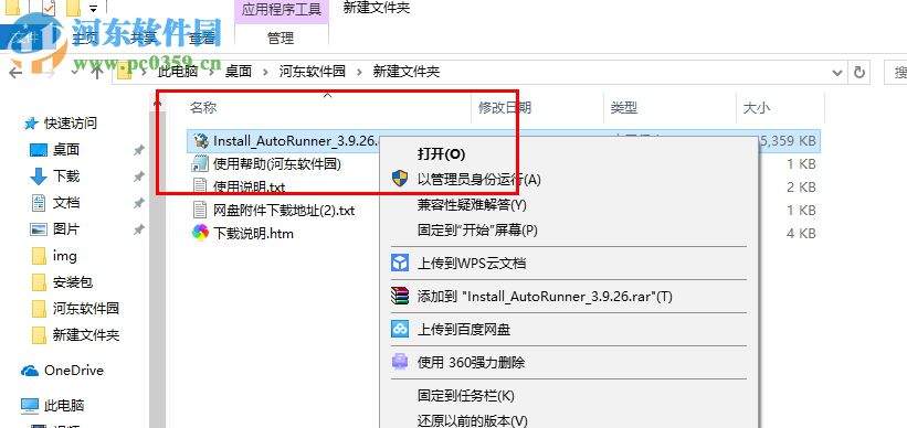 AutoRunner下载(自动化测试工具) 3.9.26 官方版