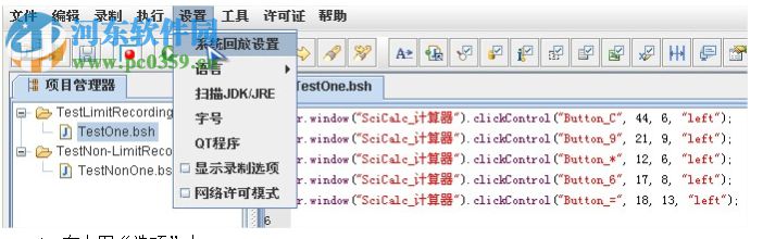AutoRunner下载(自动化测试工具) 3.9.26 官方版