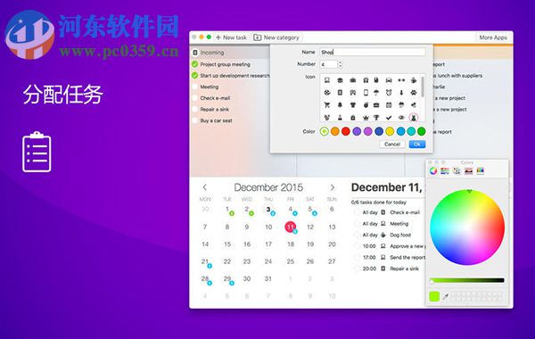 简洁日程 for Mac 2.0.2
