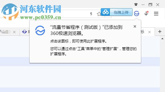 Chrome data saver(谷歌<a href=https://www.pc0359.cn/zt/liulanqi/ target=_blank class=infotextkey>浏览器</a>插件) 1.945 官方版