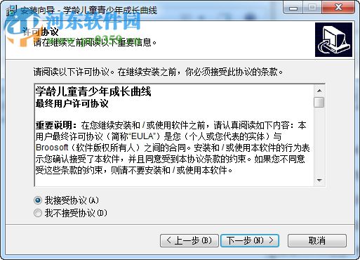 学龄儿童青少年成长曲线 1.2 官方版