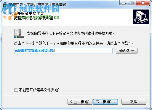 学龄儿童青少年成长曲线 1.2 官方版