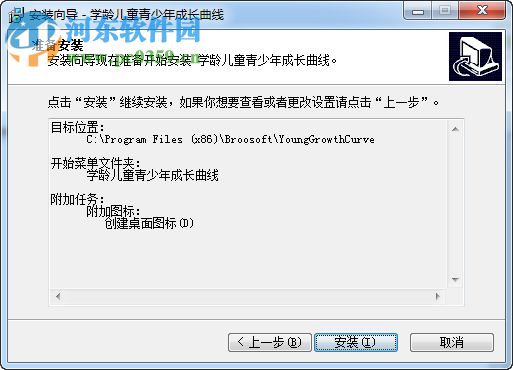 学龄儿童青少年成长曲线 1.2 官方版