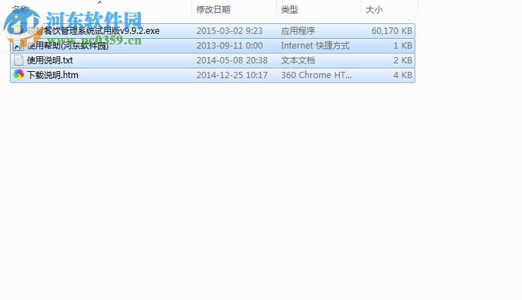 领智餐饮管理系统 9.9.2 官方版