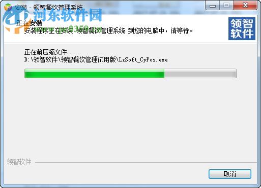 领智餐饮管理系统 9.9.2 官方版