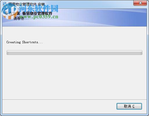 精易物业管理软件 5.0 免费版