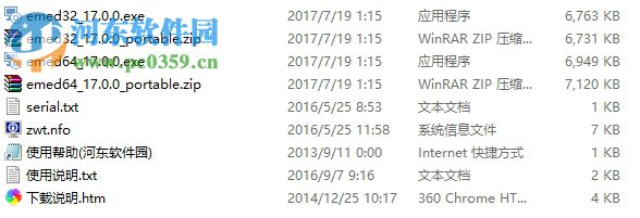 EmEditor Professional 19下载(32/64位)