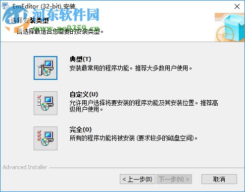 EmEditor Professional 19下载(32/64位)