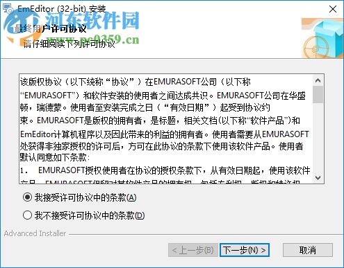 EmEditor Professional 19下载(32/64位)