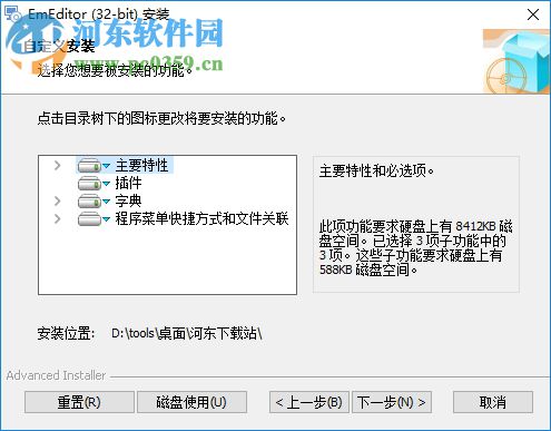 EmEditor Professional 19下载(32/64位)