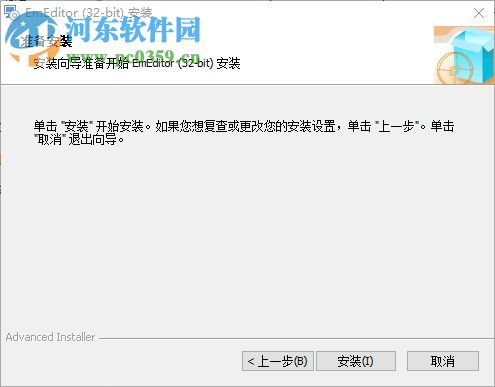 EmEditor Professional 19下载(32/64位)