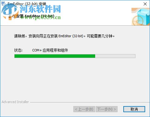 EmEditor Professional 19下载(32/64位)