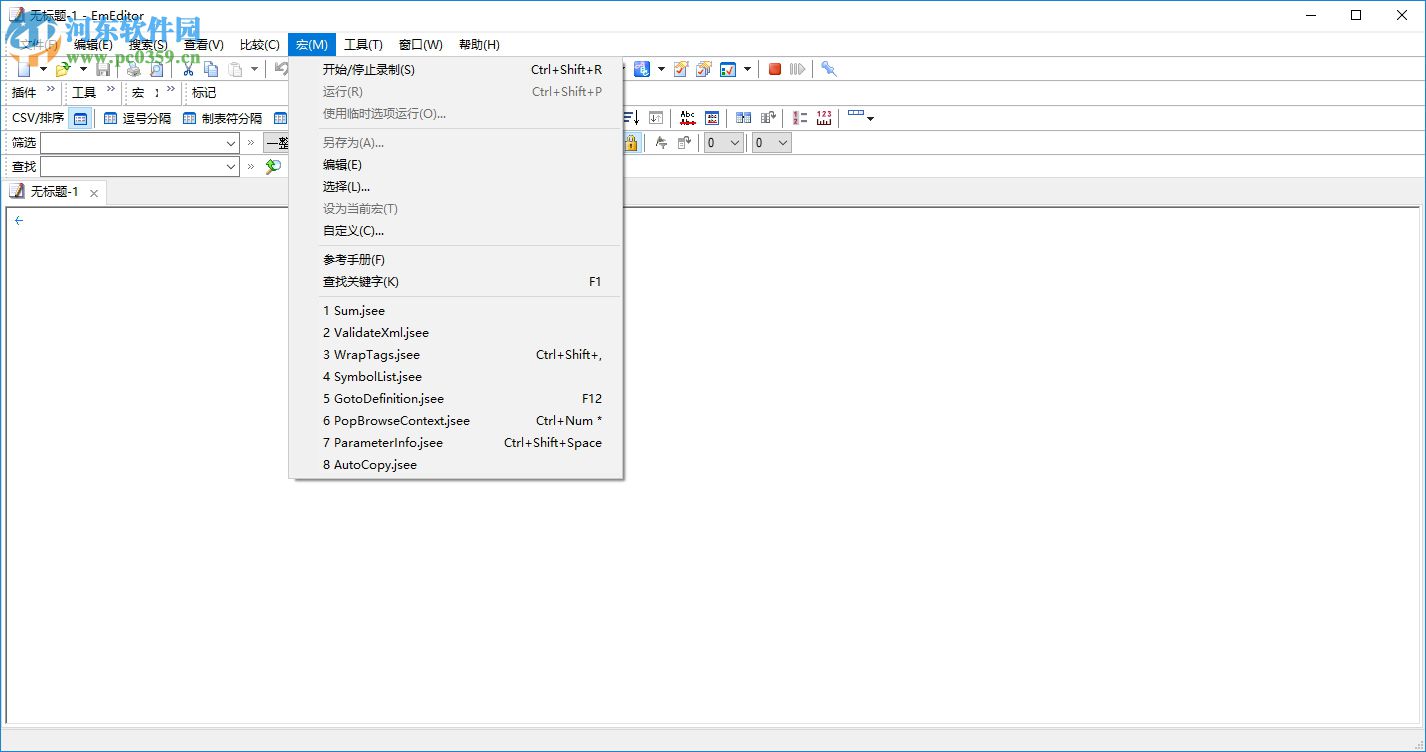 EmEditor Professional 19下载(32/64位)