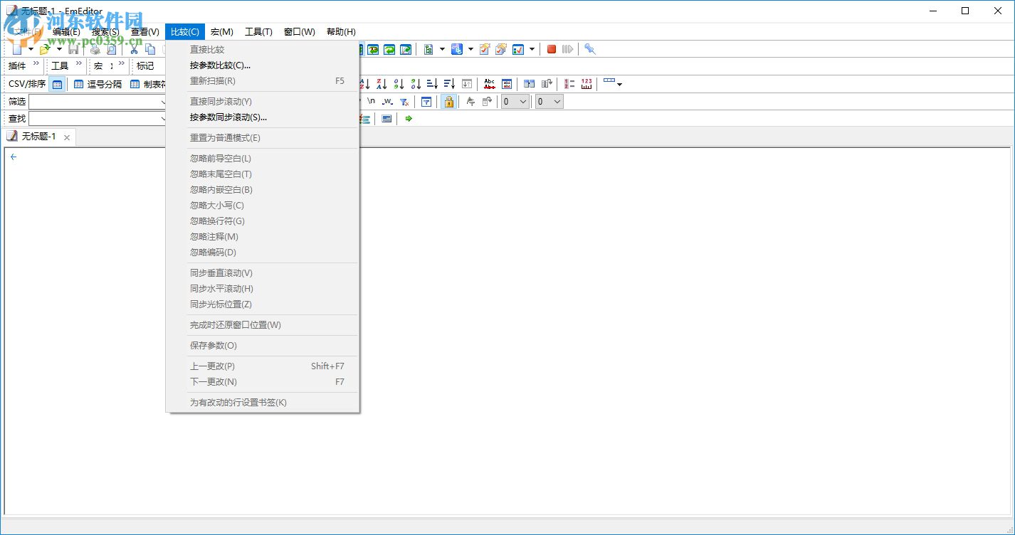 EmEditor Professional 19下载(32/64位)