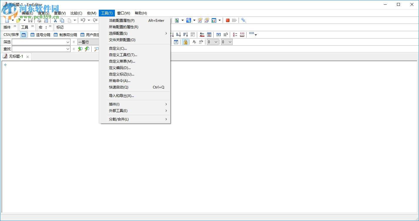 EmEditor Professional 19下载(32/64位)