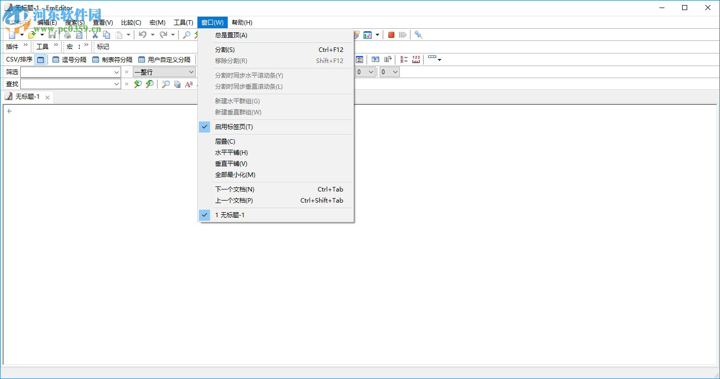 EmEditor Professional 19下载(32/64位)