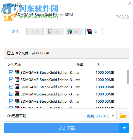 极限巅峰(Steep) 1.0 中英文黄金版