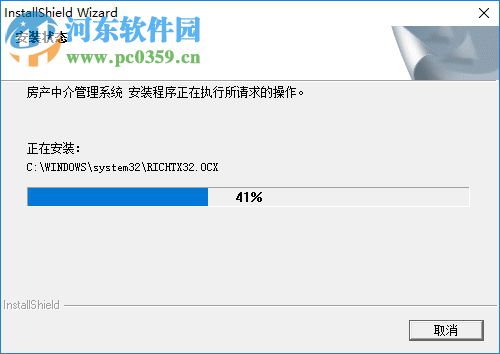 宏正房产中介管理软件 3.5 官方版