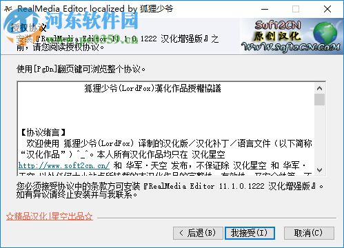 realmedia editor 11下载 中文版