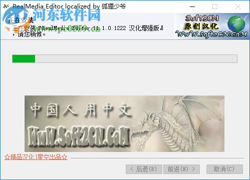 realmedia editor 11下载 中文版