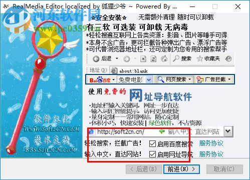 realmedia editor 11下载 中文版