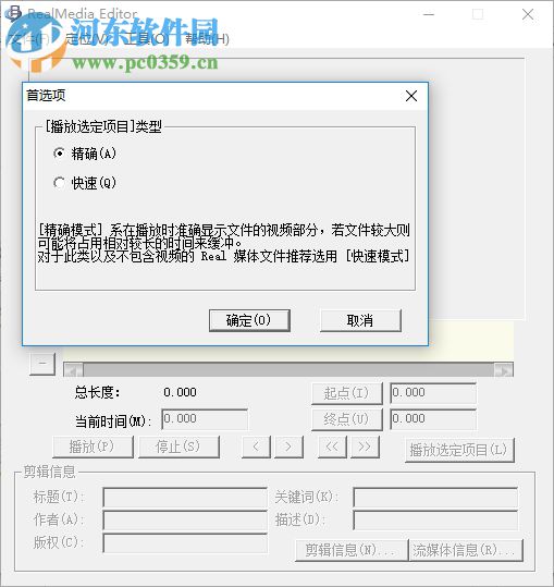 realmedia editor 11下载 中文版
