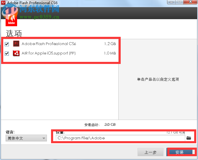 adobe flash cs6下载 12.0.0.0 免费中文版