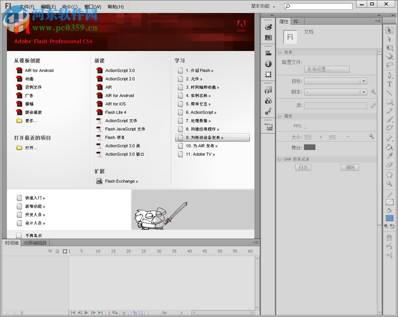 adobe flash cs6下载 12.0.0.0 免费中文版