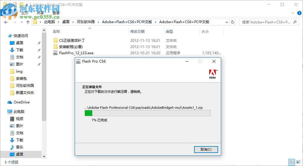 adobe flash cs6下载 12.0.0.0 免费中文版