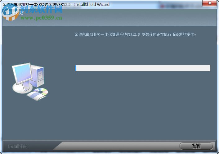 金迪快修美容保养报警管理系统 12.5 官方版