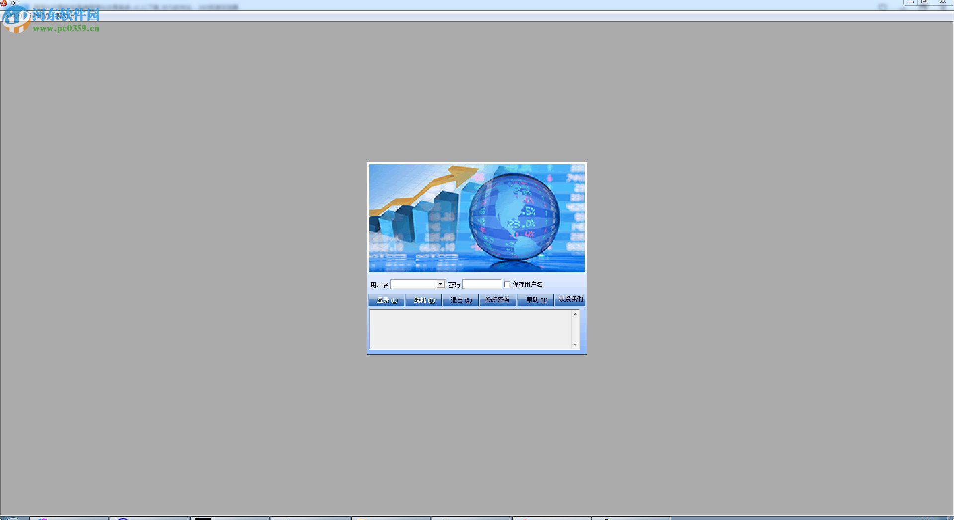 登峰程序化交易系统 3.11 免费版