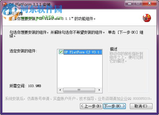 登峰程序化交易系统 3.11 免费版